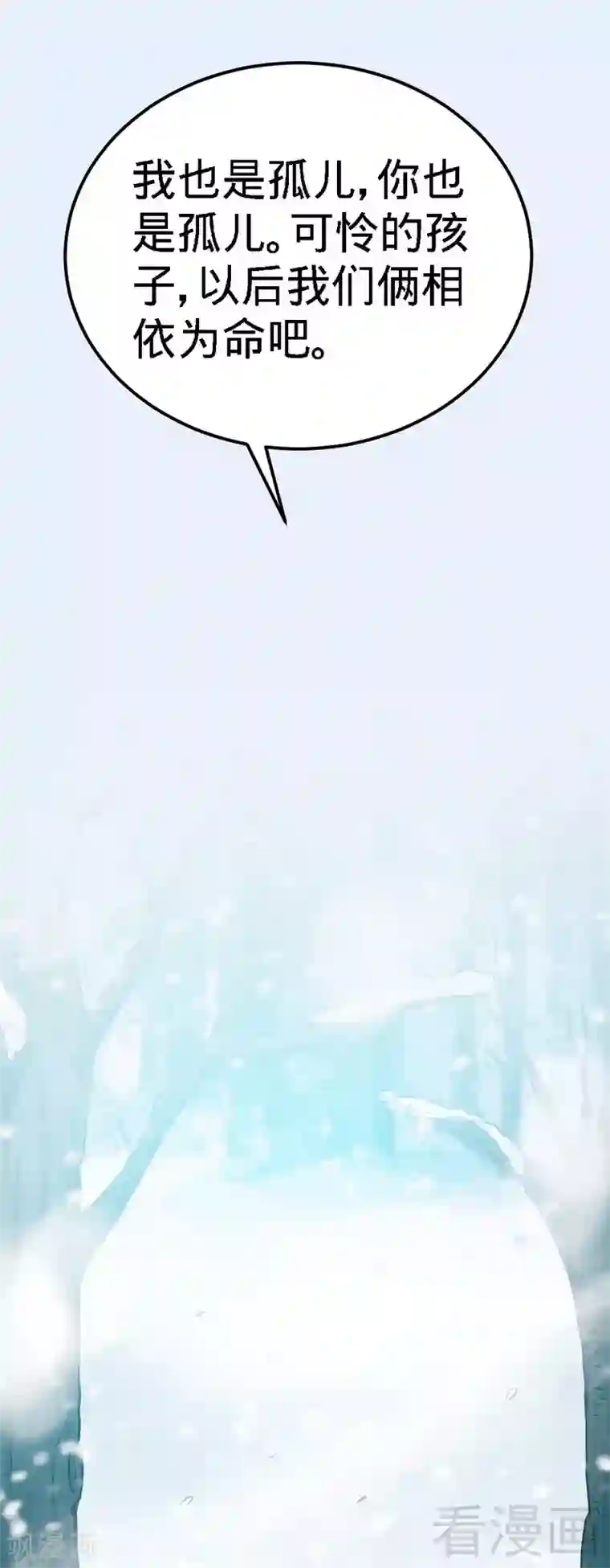 至尊神魔第1话 偷喝太一真水