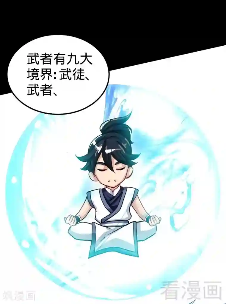 至尊神魔第1话 偷喝太一真水