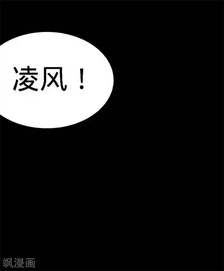 至尊神魔第1话 偷喝太一真水
