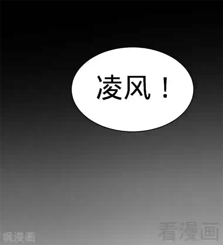 至尊神魔第1话 偷喝太一真水