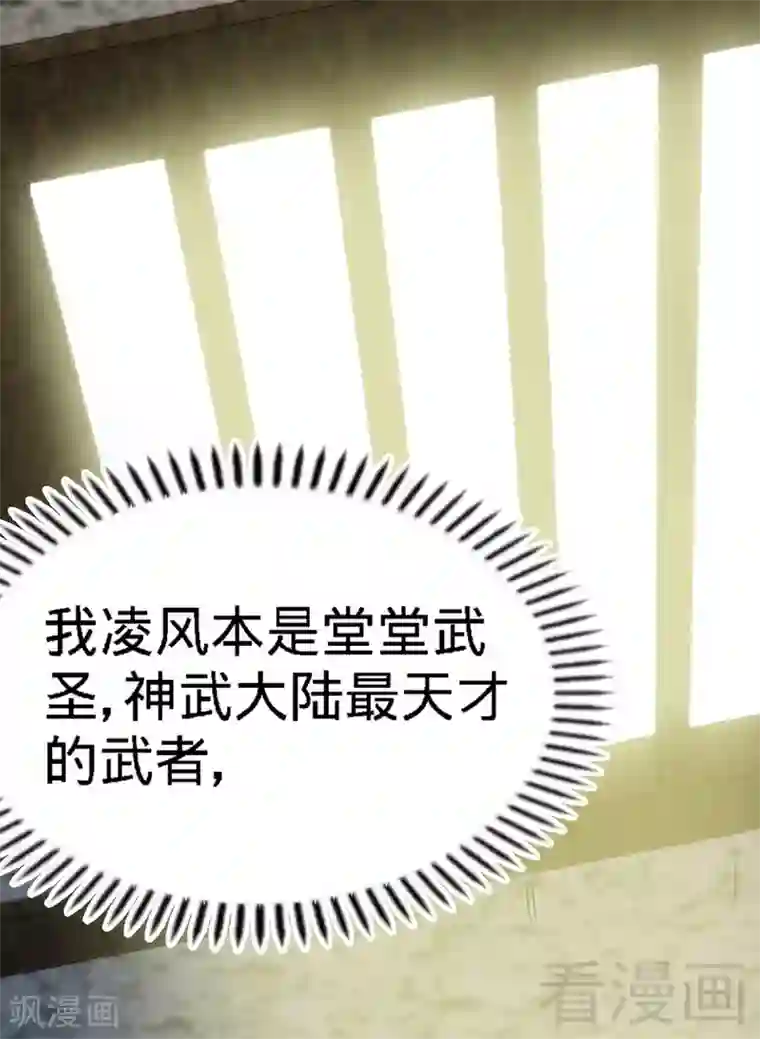 至尊神魔第1话 偷喝太一真水