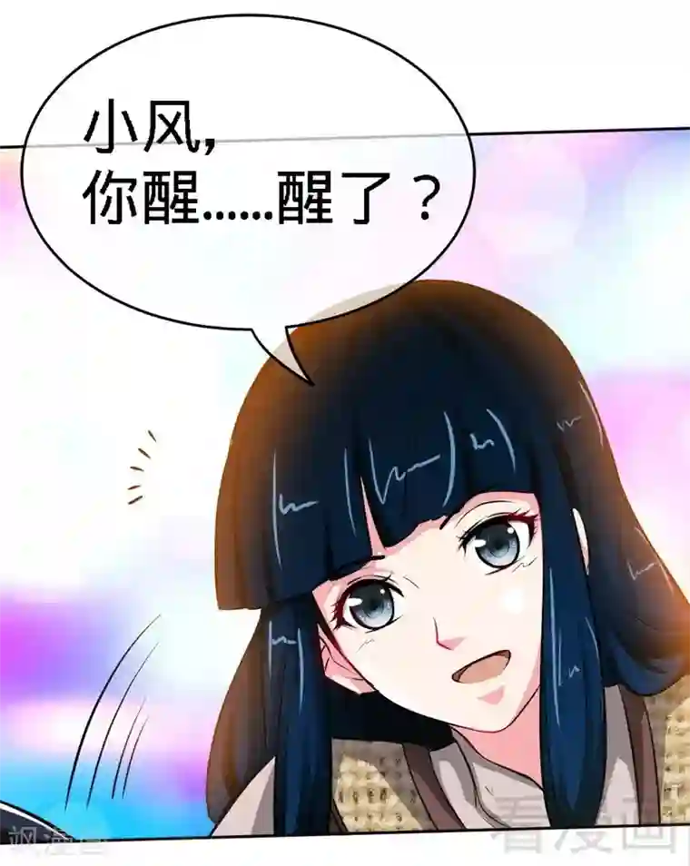 至尊神魔第1话 偷喝太一真水