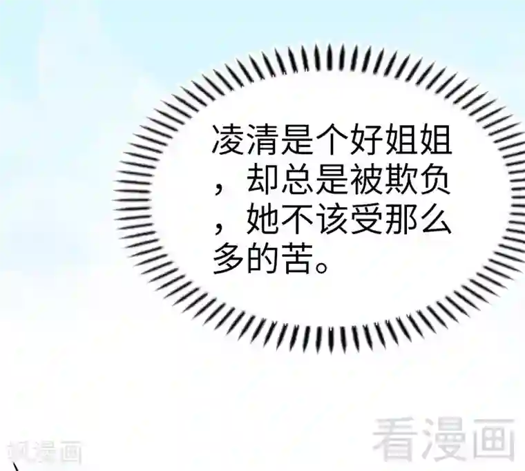 至尊神魔第1话 偷喝太一真水