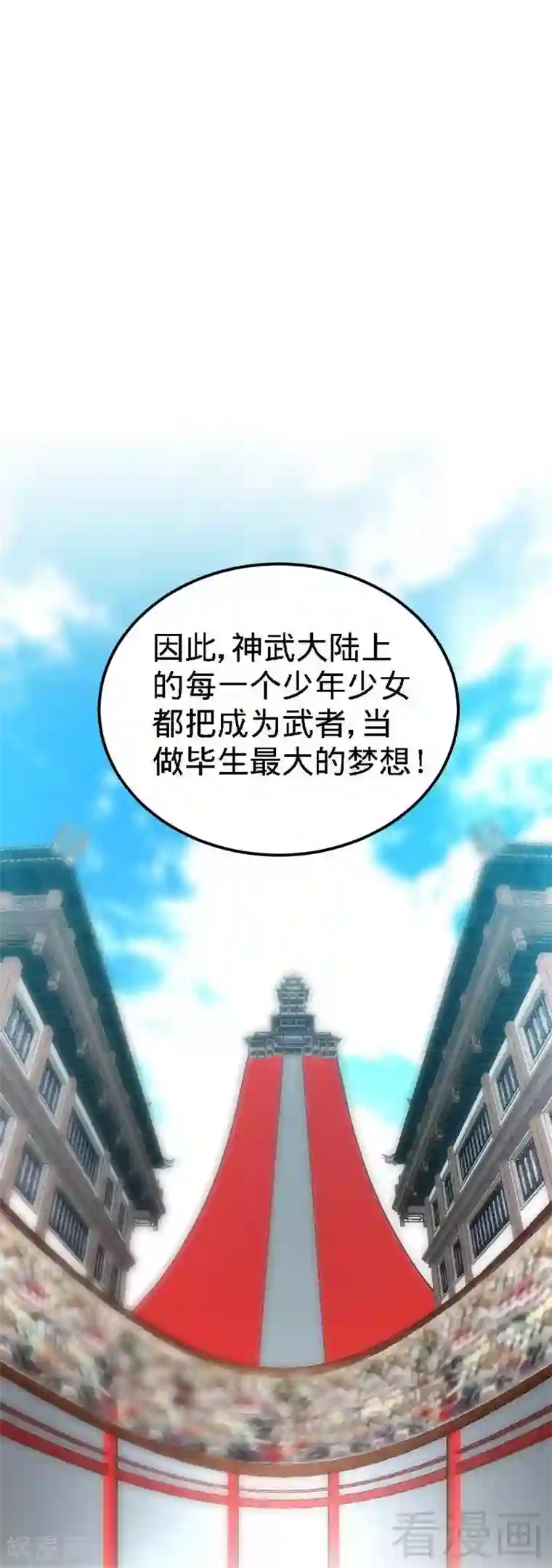 至尊神魔第1话 偷喝太一真水