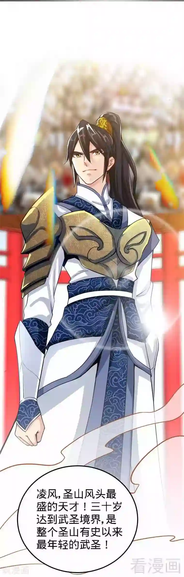 至尊神魔第1话 偷喝太一真水