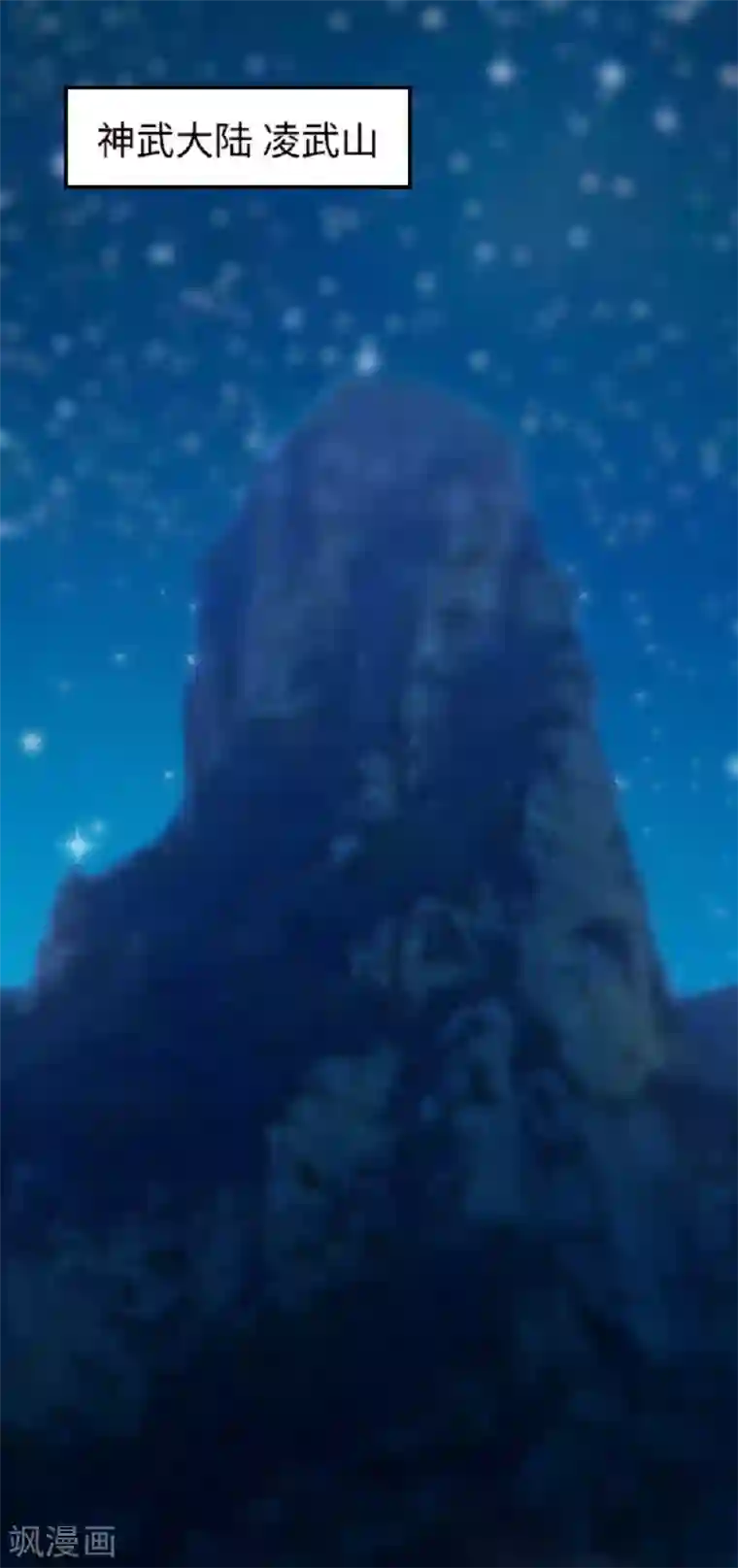 至尊神魔第2话 突破体能极限