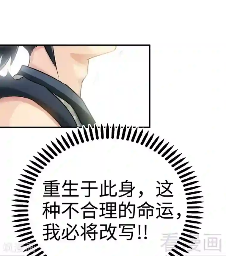 至尊神魔第2话 突破体能极限