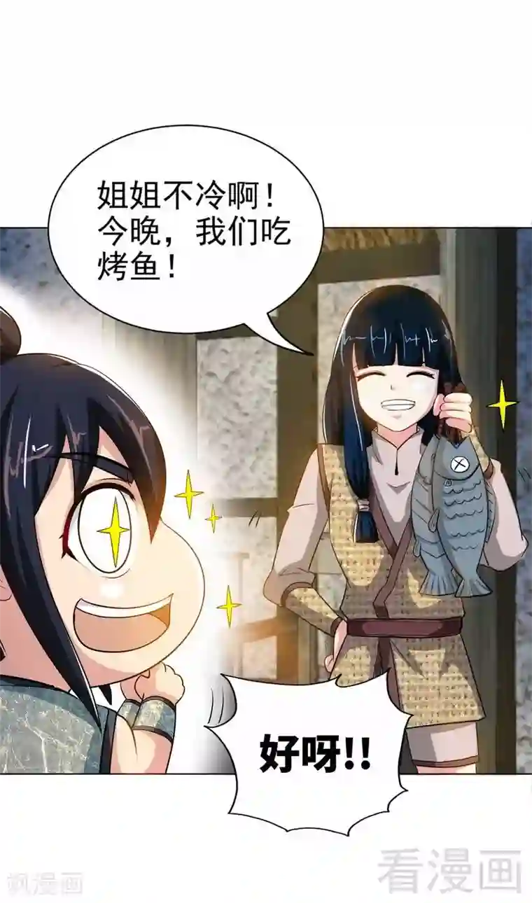 至尊神魔第2话 突破体能极限