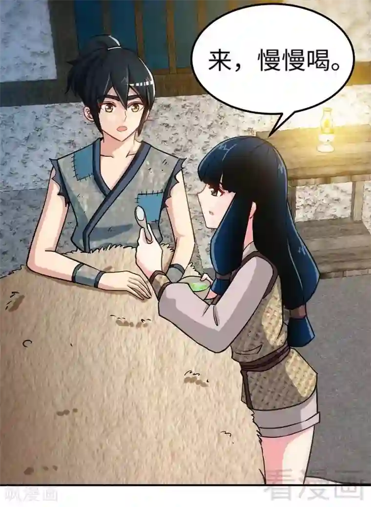 至尊神魔第2话 突破体能极限