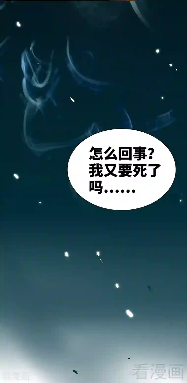 至尊神魔第2话 突破体能极限