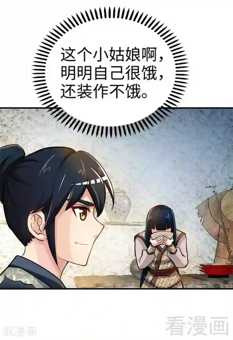 至尊神魔第2话 突破体能极限