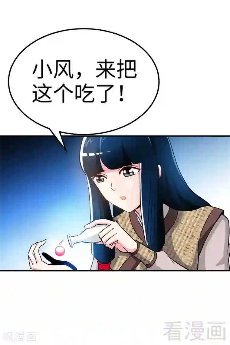 至尊神魔第2话 突破体能极限