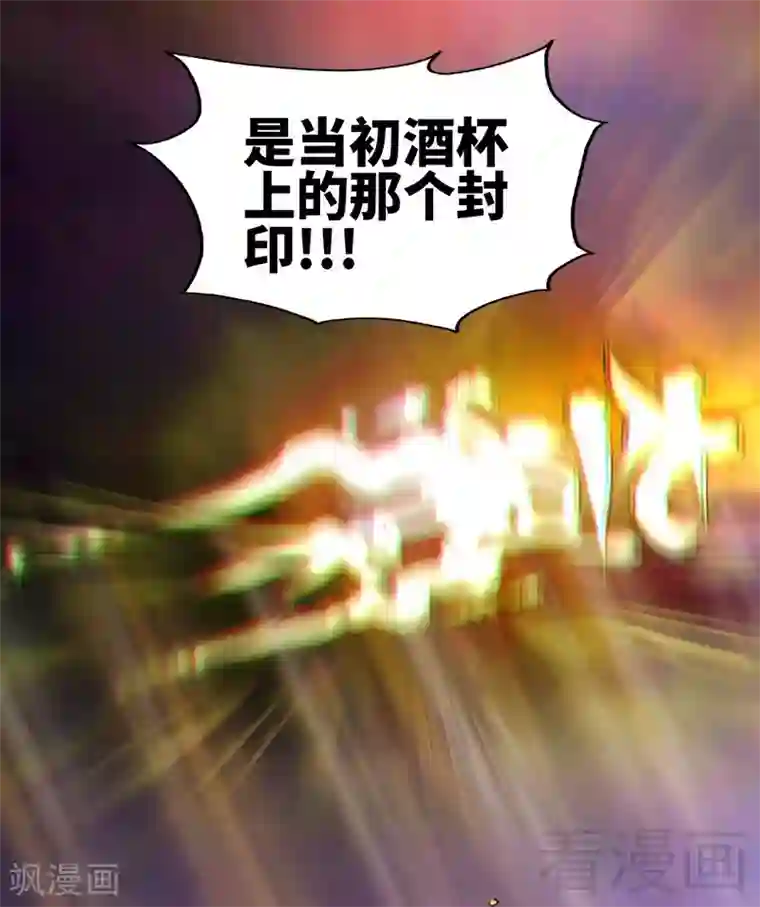 至尊神魔第3话 洗髓伐体