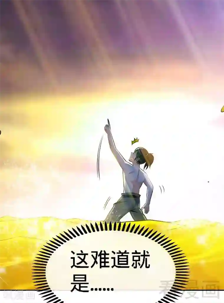 至尊神魔第3话 洗髓伐体