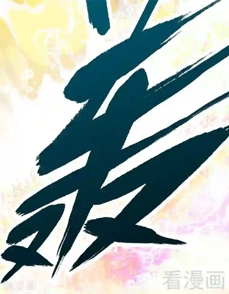 至尊神魔第3话 洗髓伐体