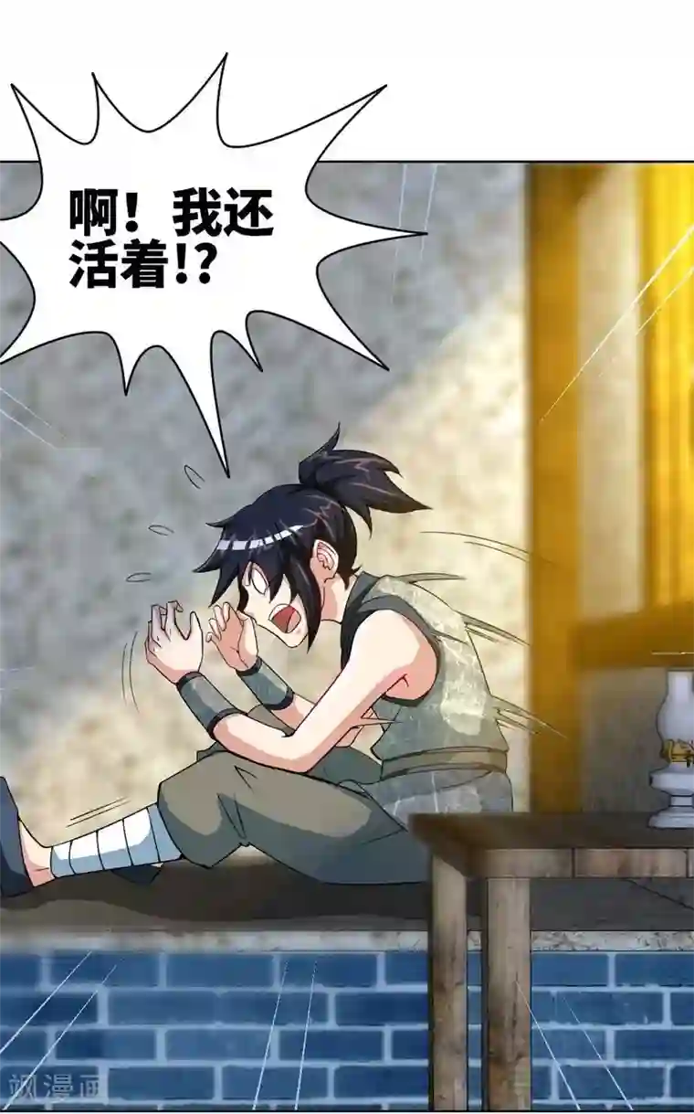 至尊神魔第3话 洗髓伐体