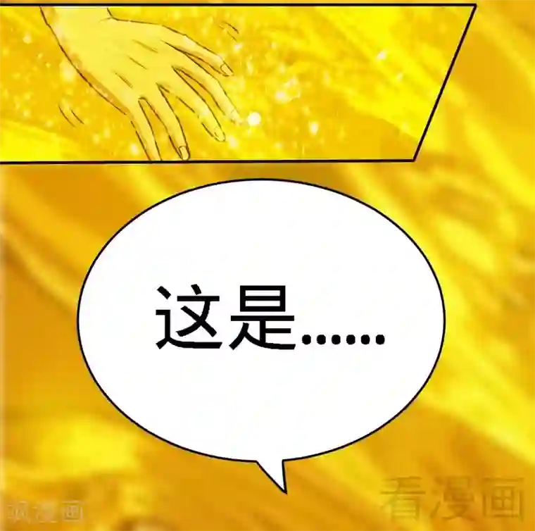 至尊神魔第3话 洗髓伐体