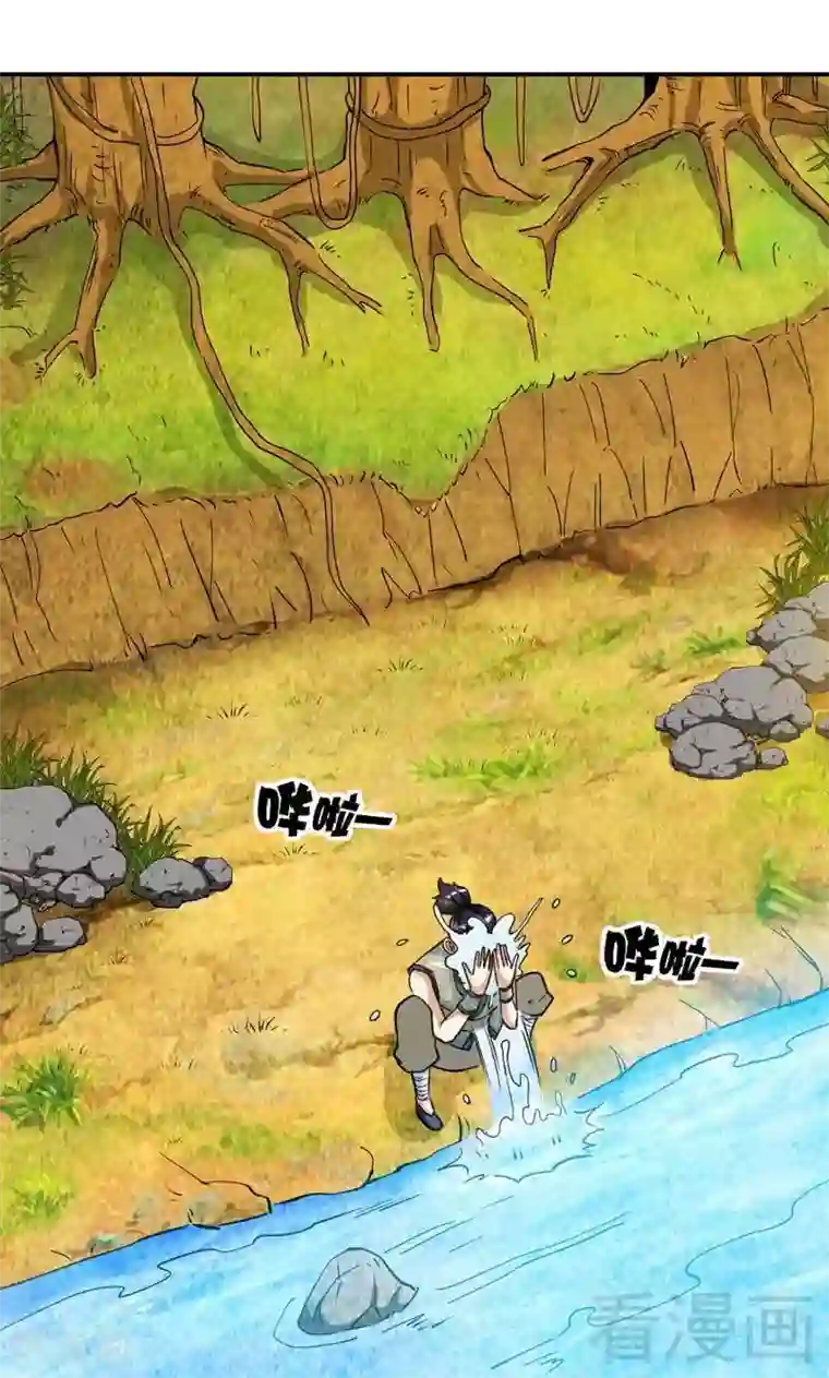 至尊神魔第3话 洗髓伐体