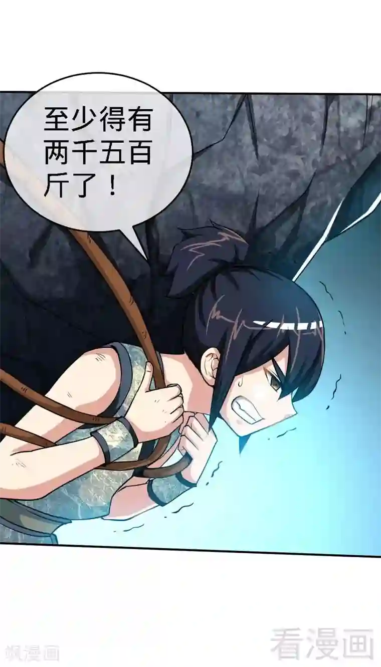 至尊神魔第3话 洗髓伐体