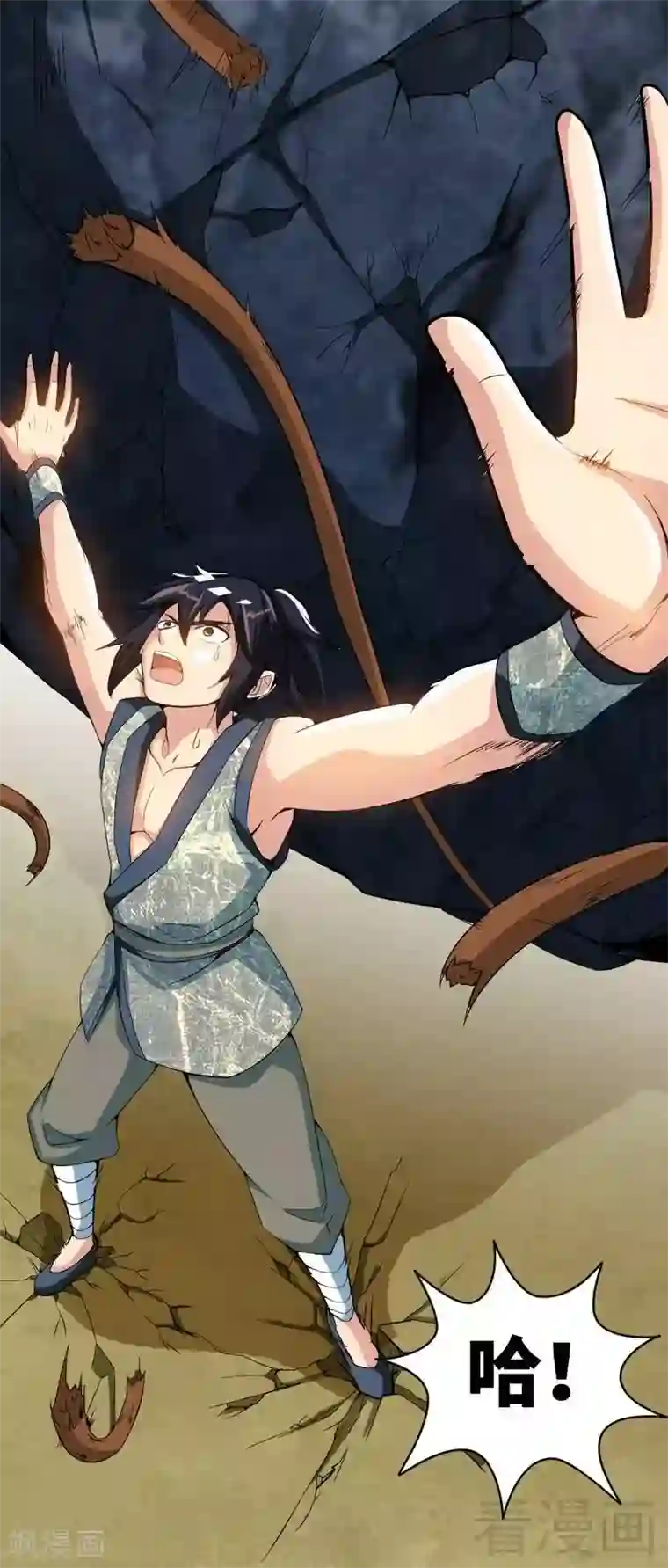 至尊神魔第3话 洗髓伐体