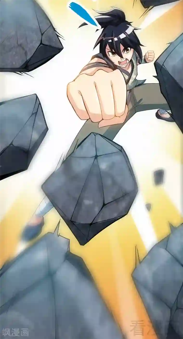 至尊神魔第3话 洗髓伐体