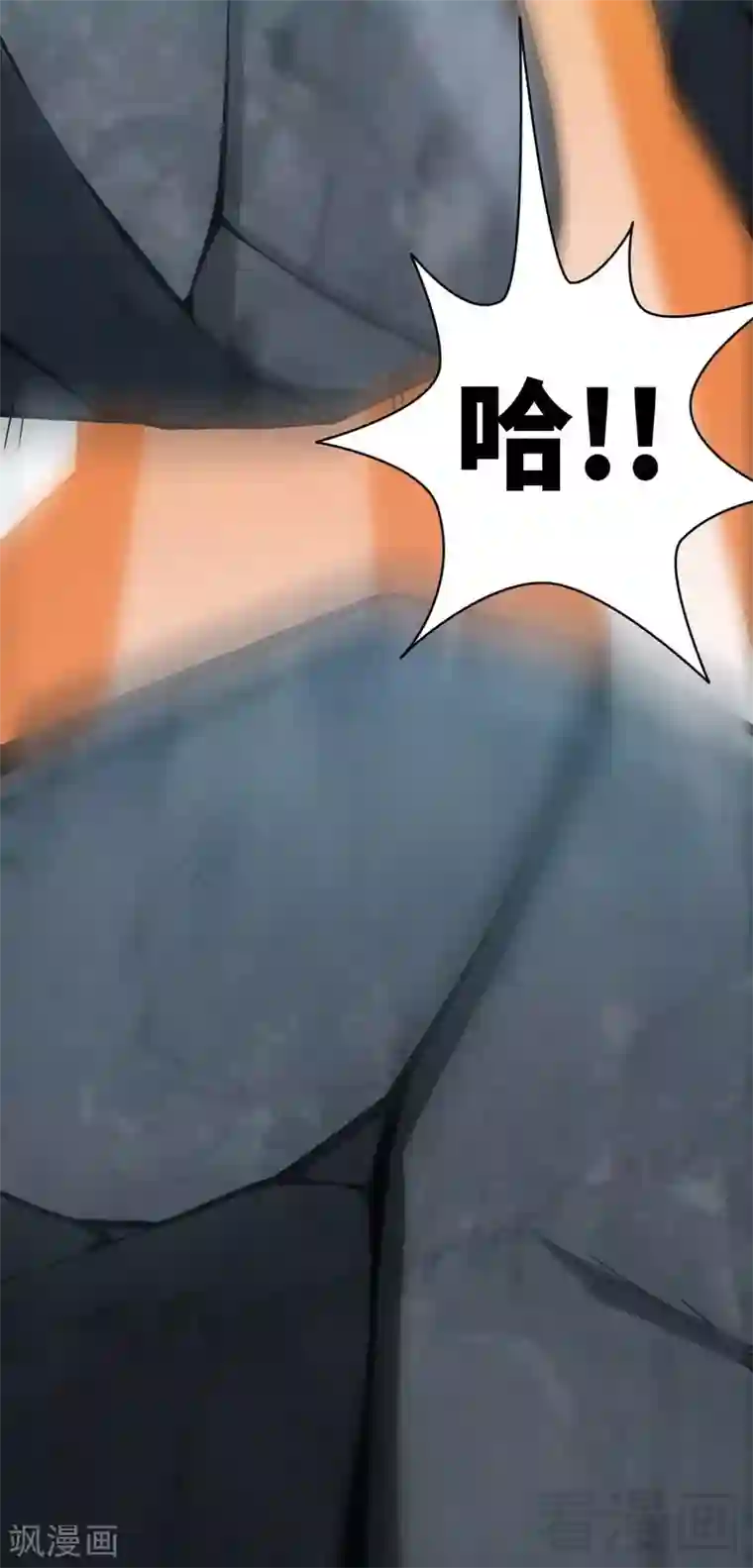 至尊神魔第3话 洗髓伐体