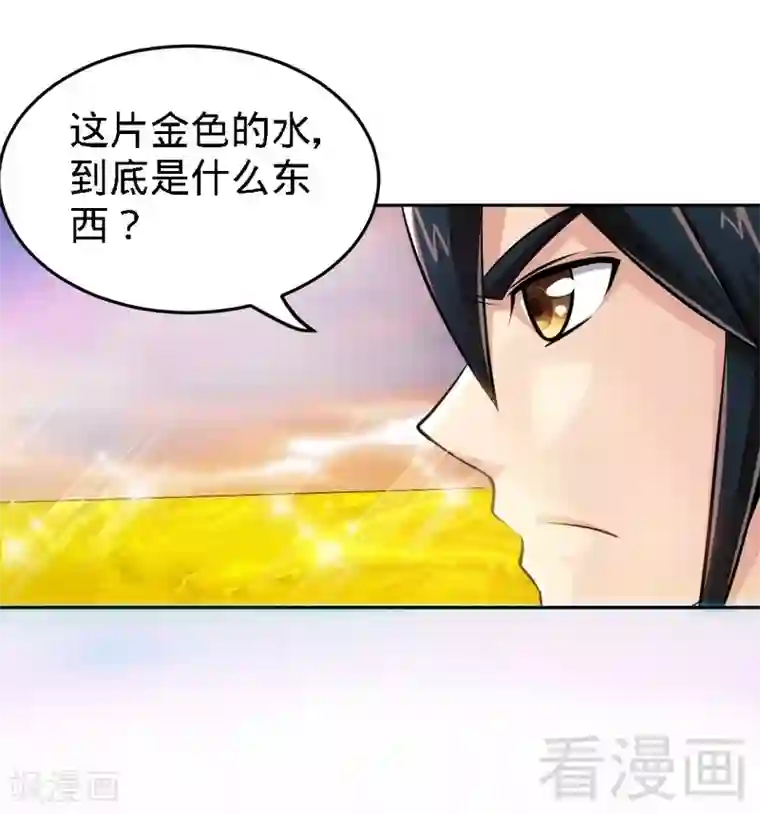 至尊神魔第3话 洗髓伐体
