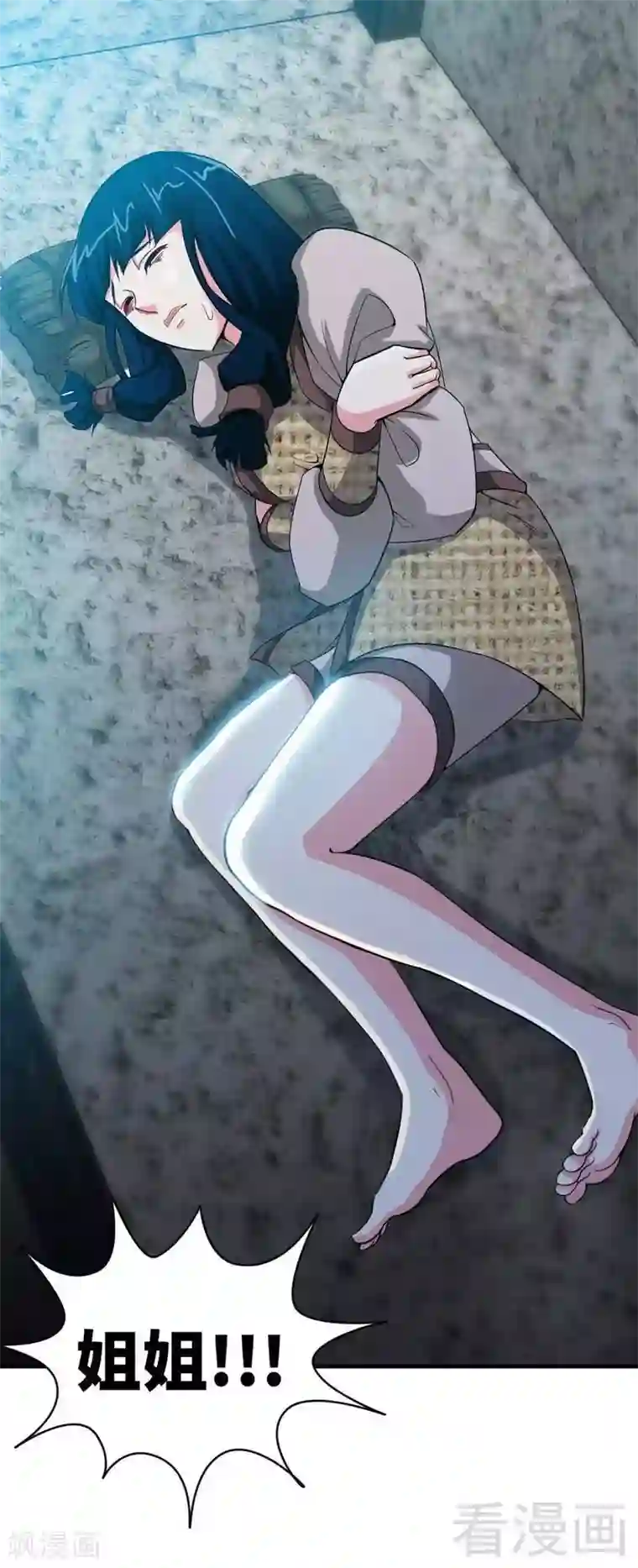 至尊神魔第4话 就不会让你出事