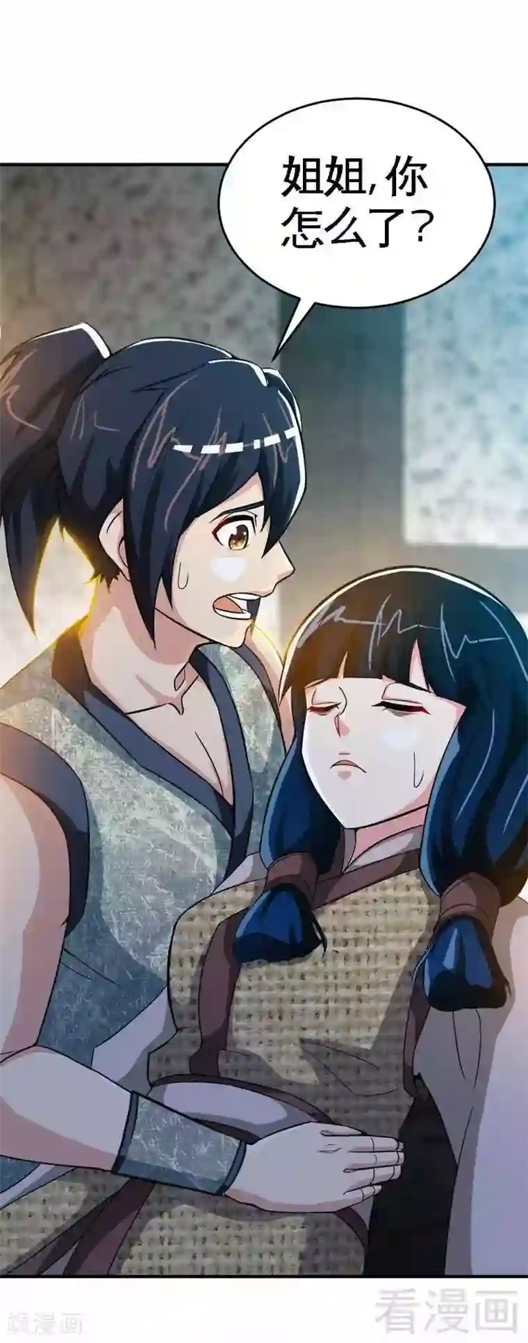 至尊神魔第4话 就不会让你出事