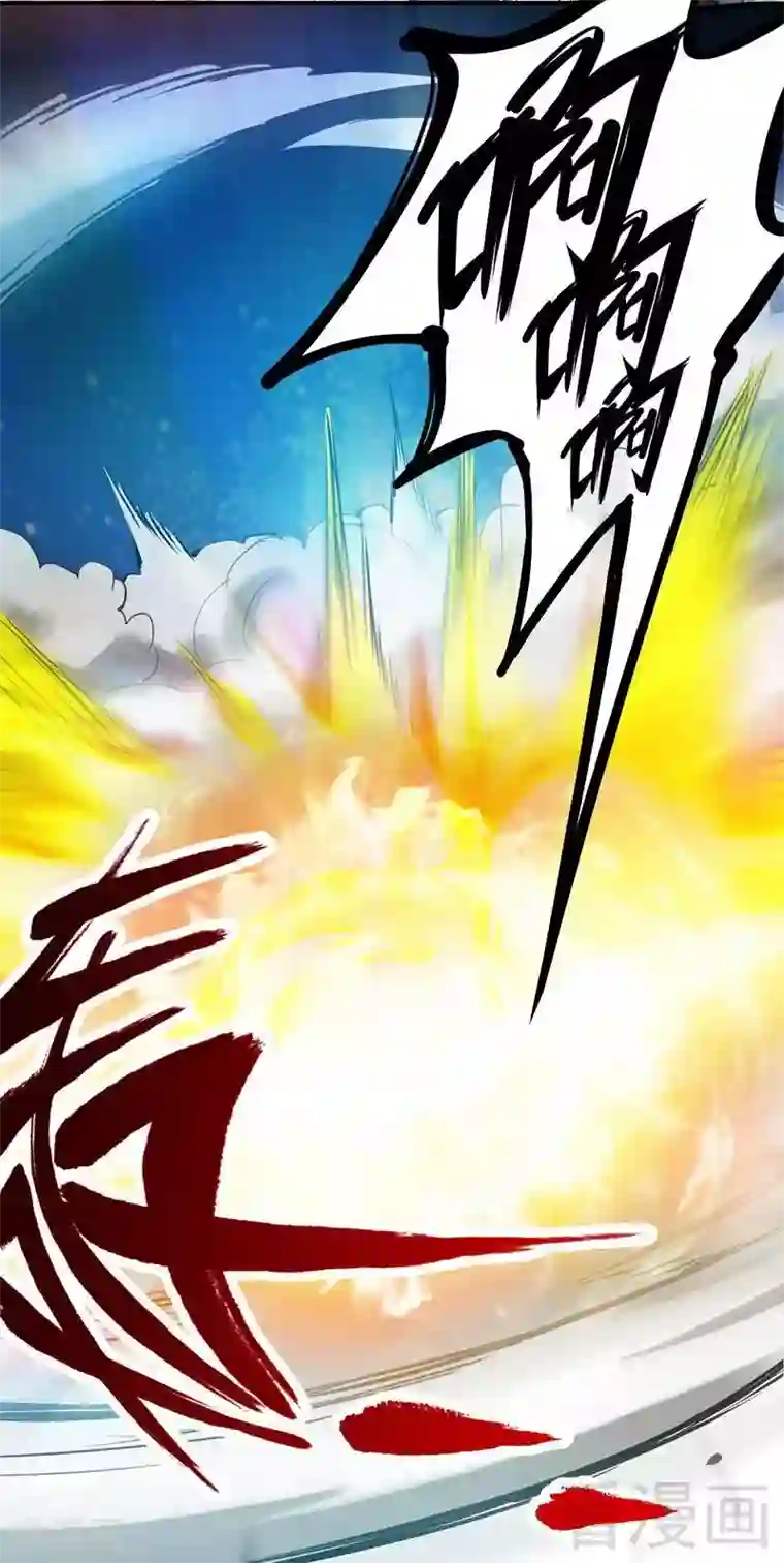 至尊神魔第4话 就不会让你出事