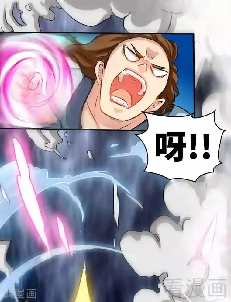 至尊神魔第5话 荒境