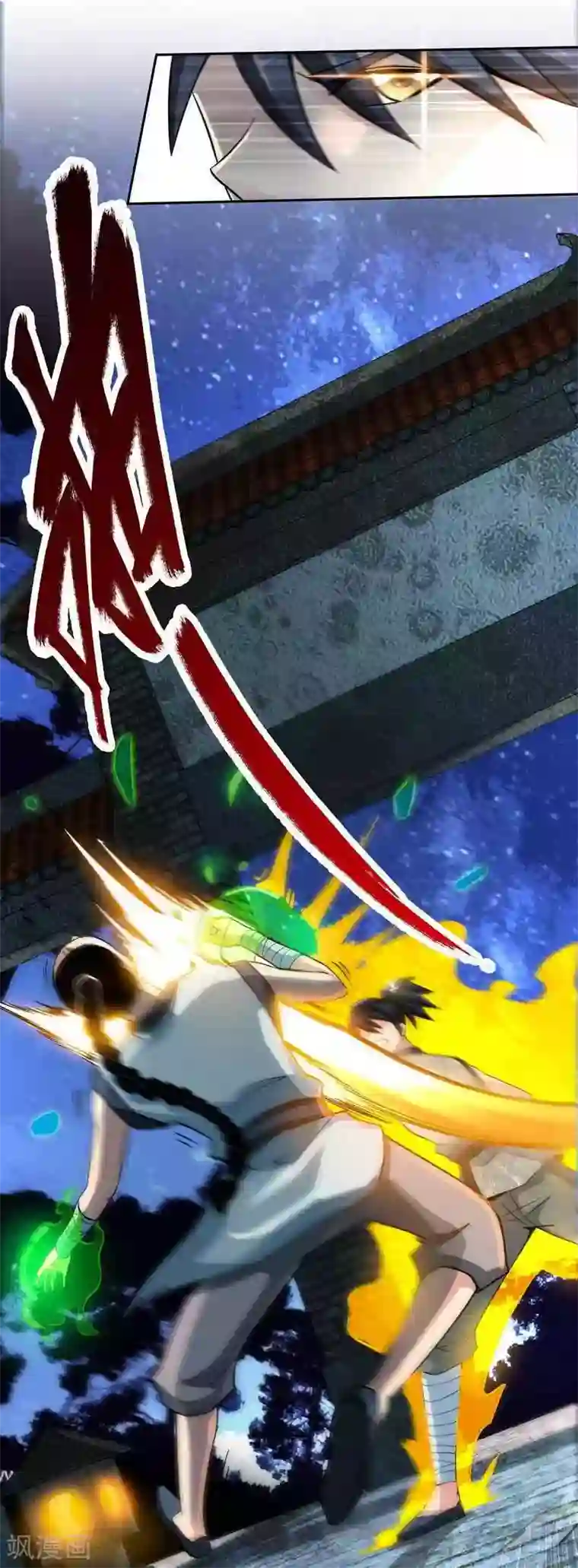 至尊神魔第5话 荒境