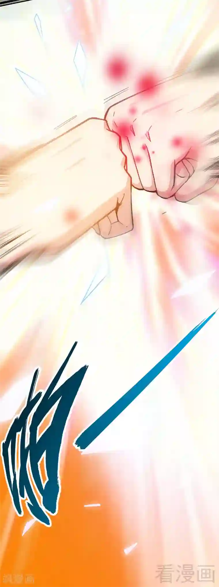 至尊神魔第5话 荒境