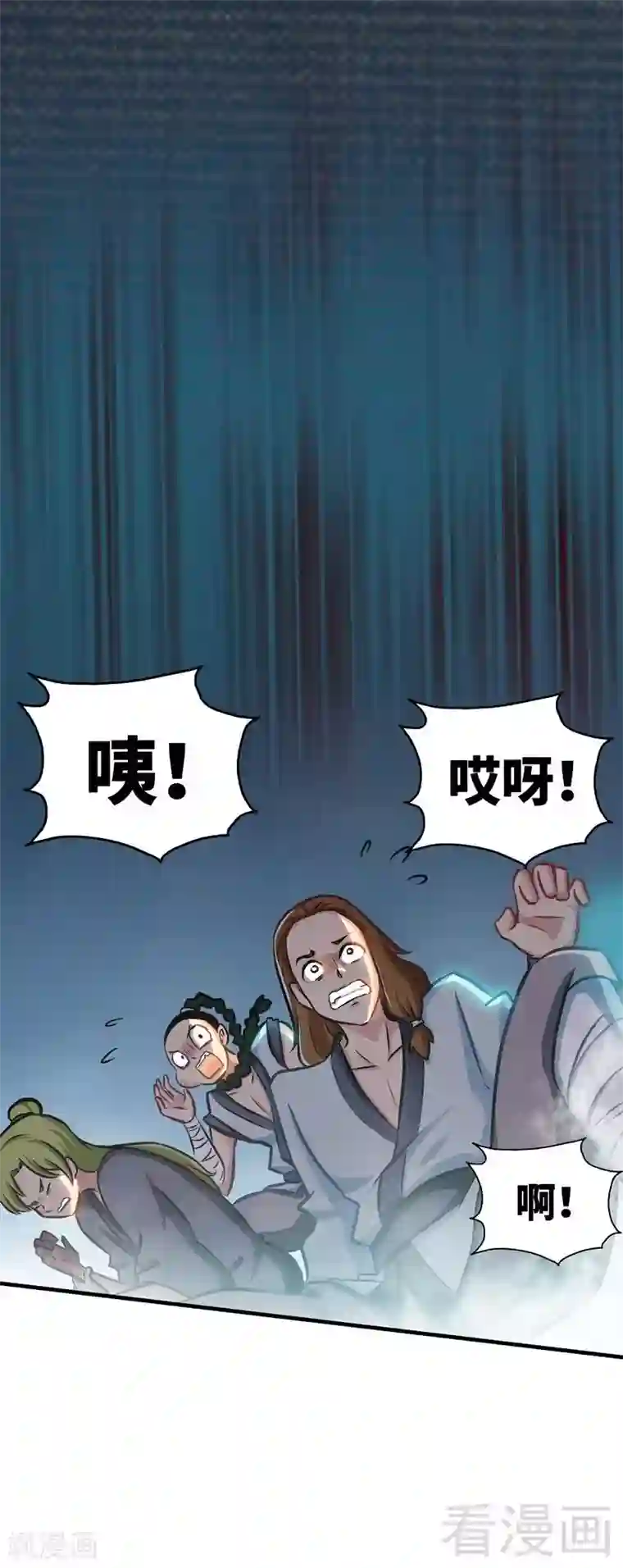 至尊神魔第5话 荒境