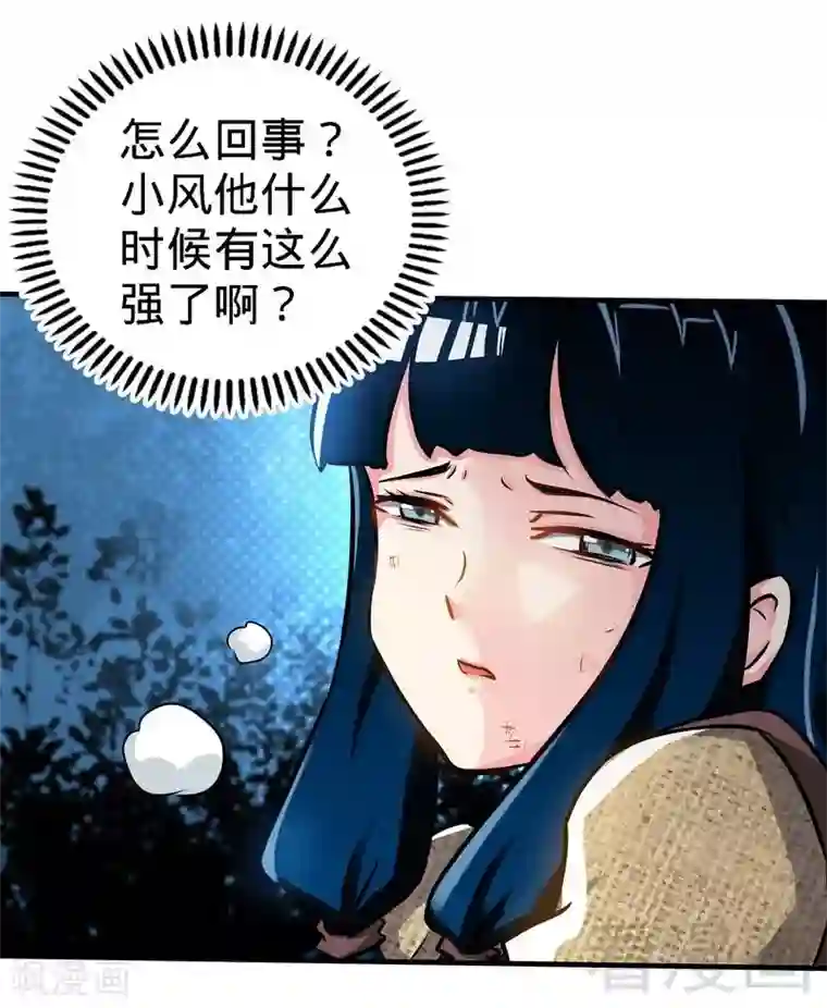 至尊神魔第5话 荒境