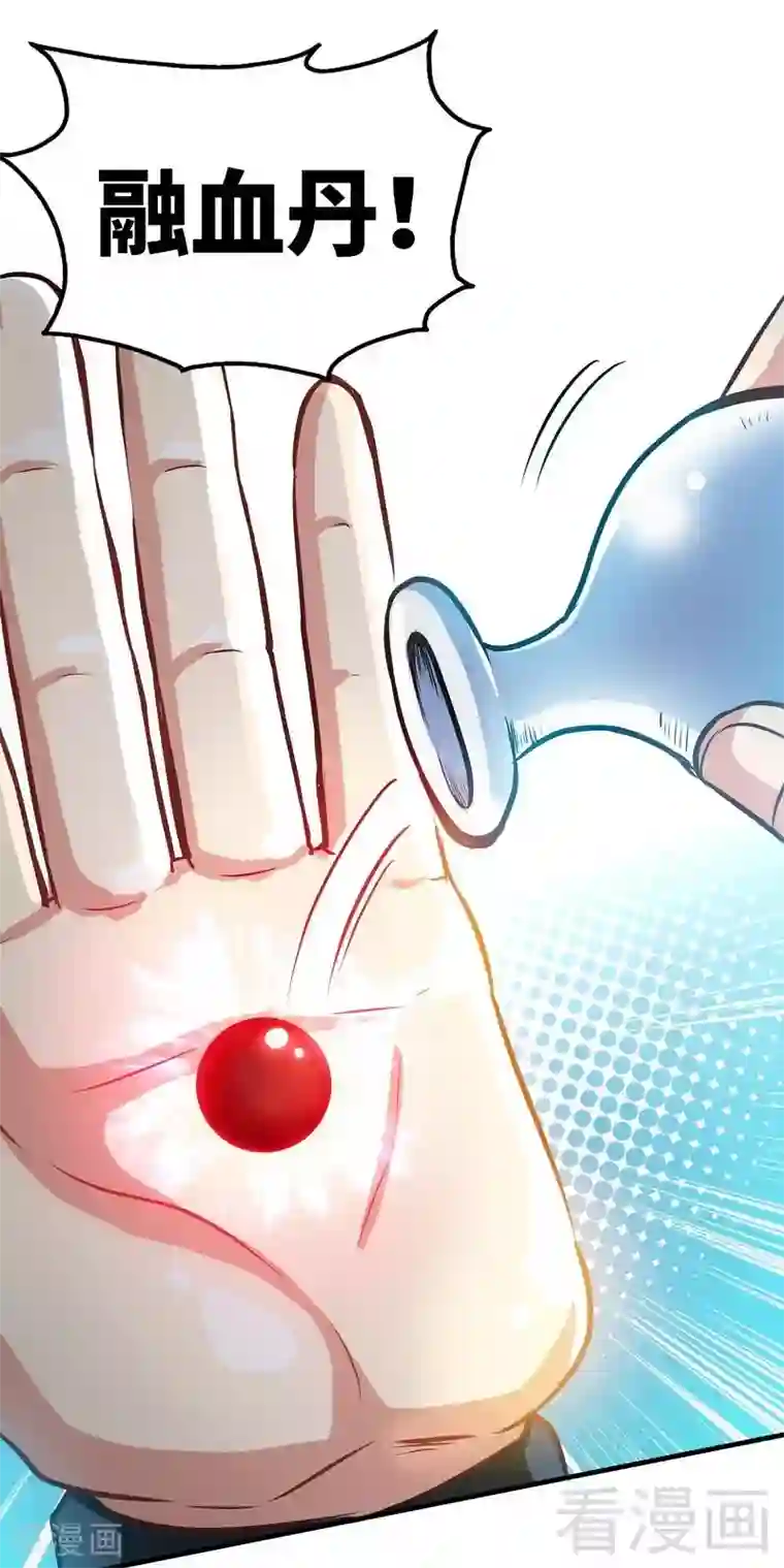 至尊神魔第5话 荒境