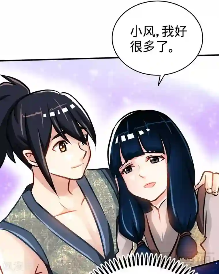 至尊神魔第5话 荒境