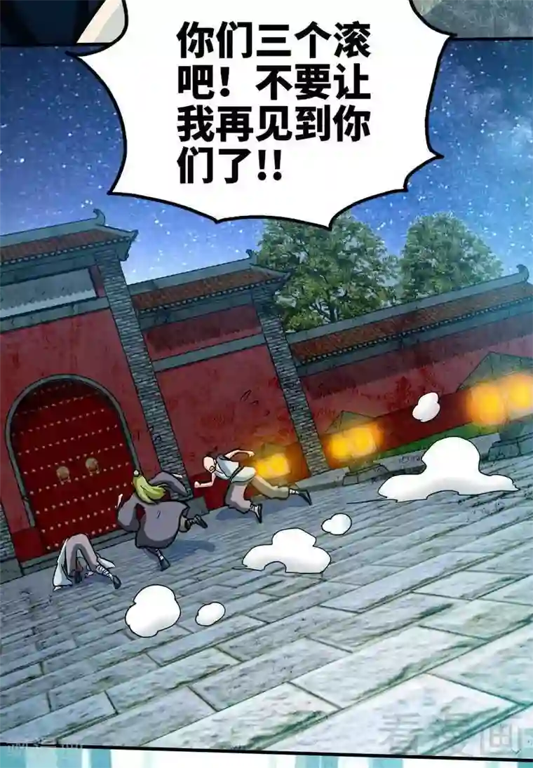 至尊神魔第5话 荒境