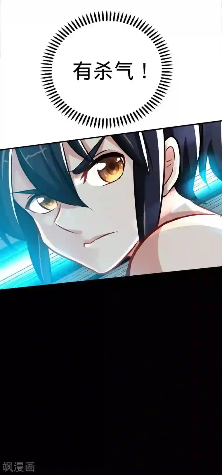 至尊神魔第5话 荒境