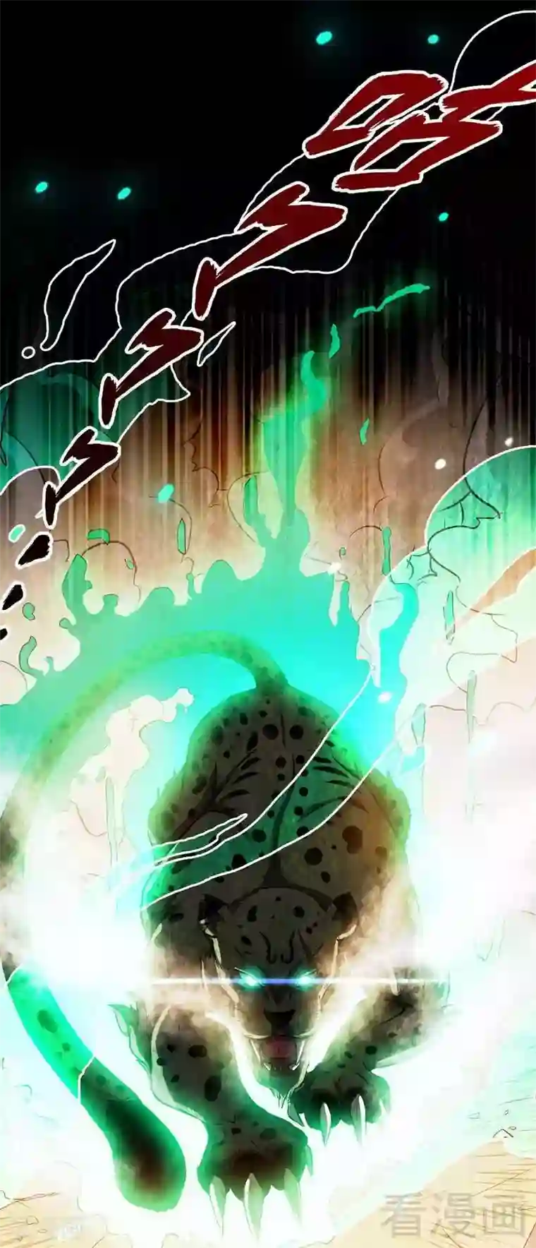 至尊神魔第5话 荒境