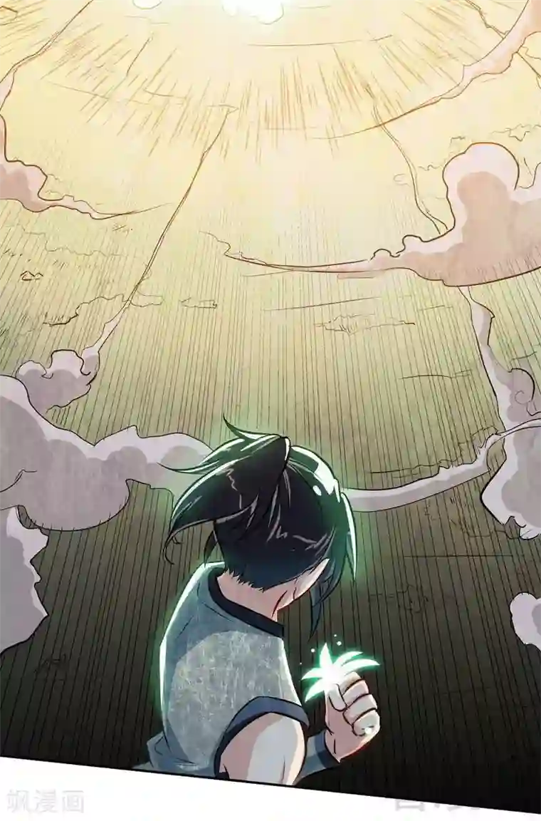 至尊神魔第5话 荒境