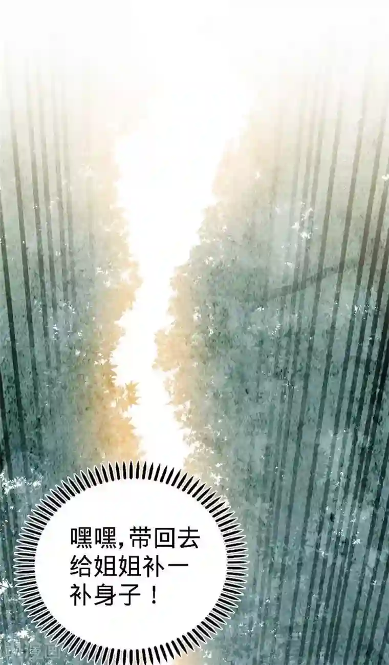 至尊神魔第5话 荒境