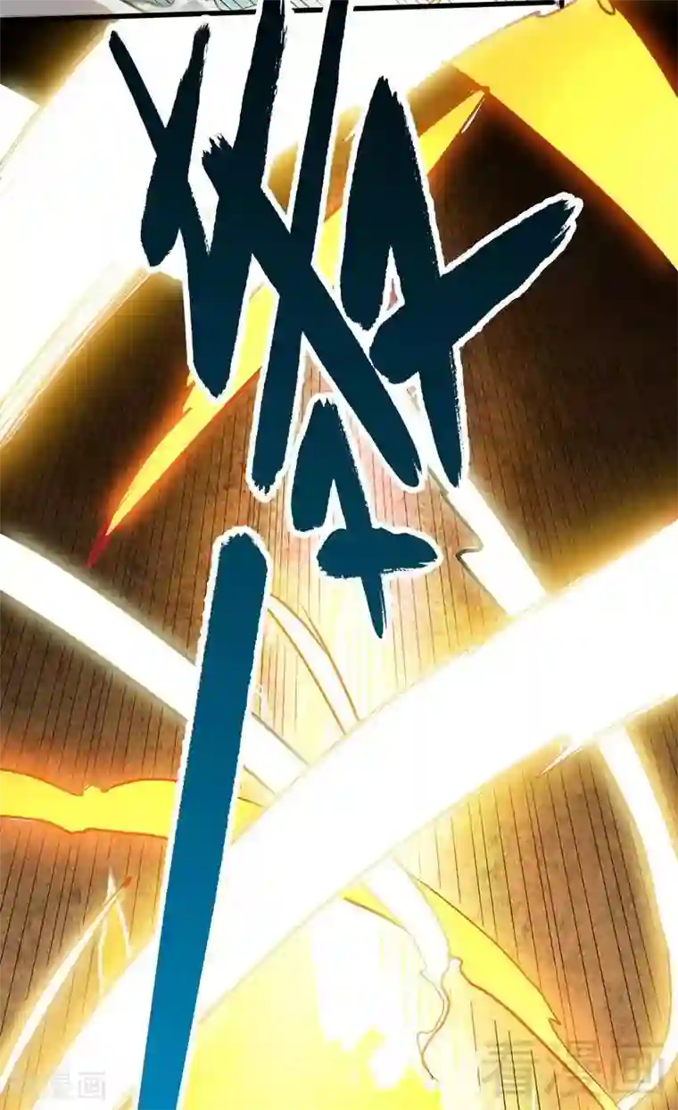 至尊神魔第5话 荒境