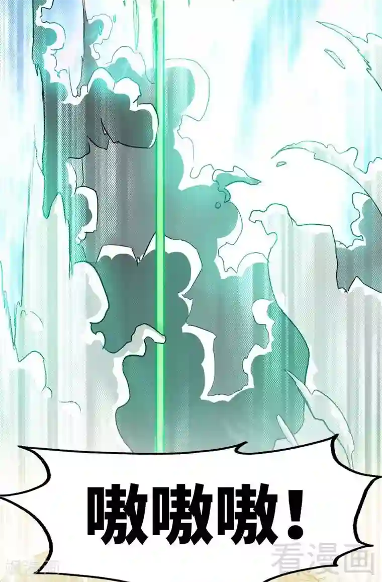 至尊神魔第5话 荒境