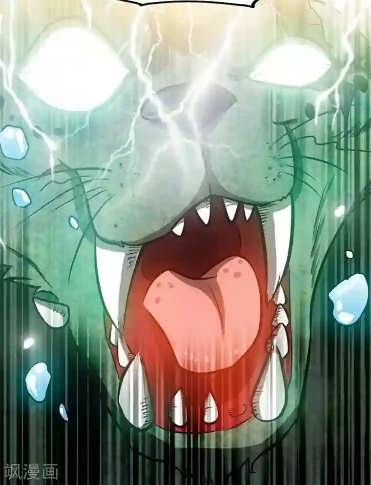 至尊神魔第5话 荒境