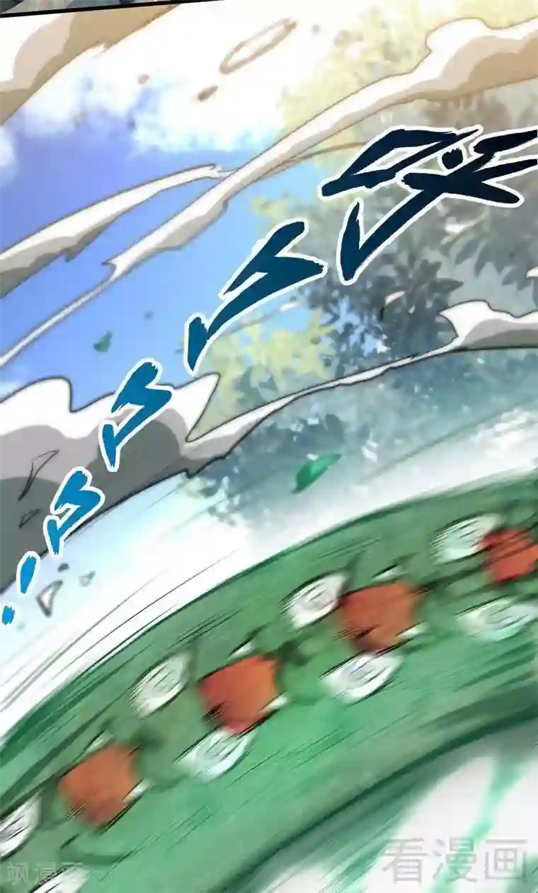 至尊神魔第5话 荒境