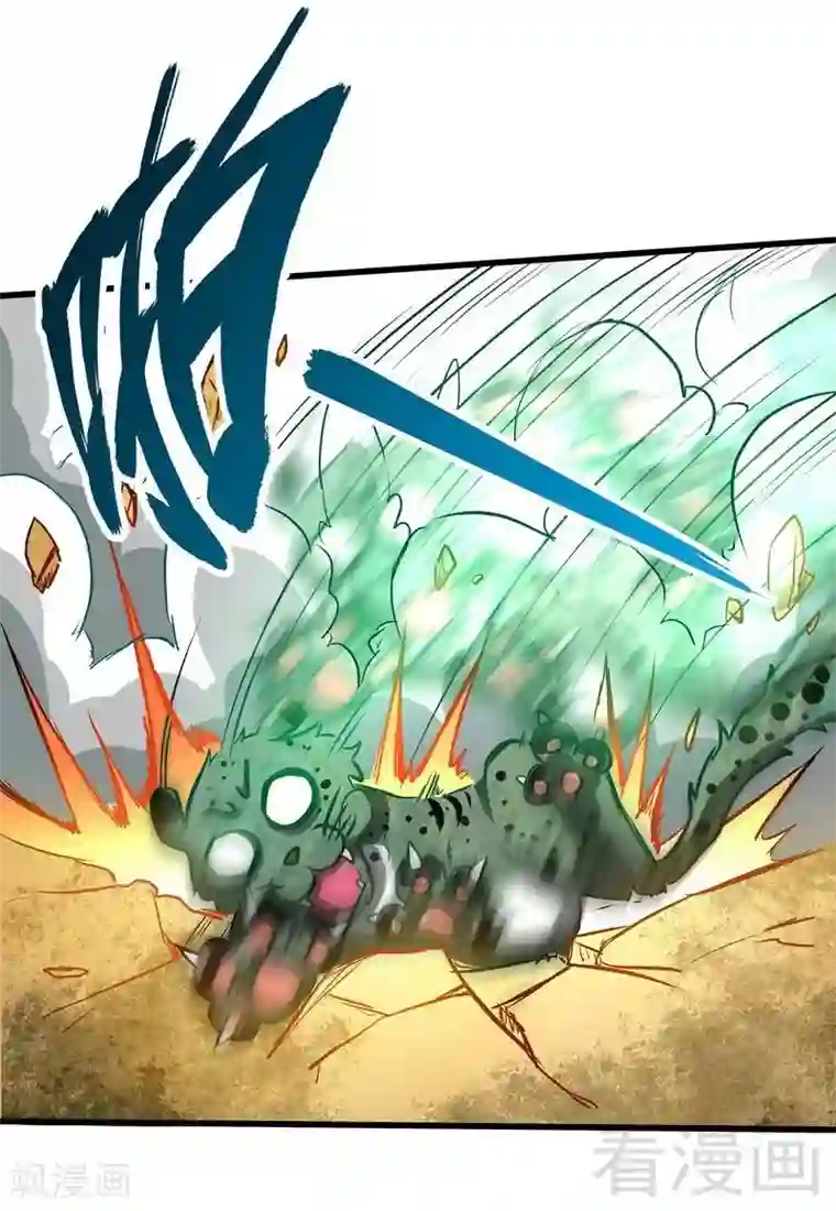 至尊神魔第5话 荒境