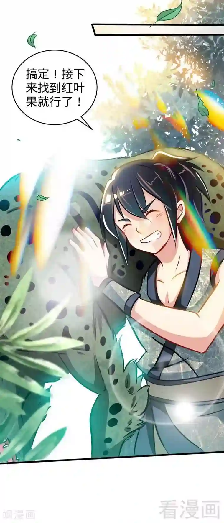 至尊神魔第5话 荒境