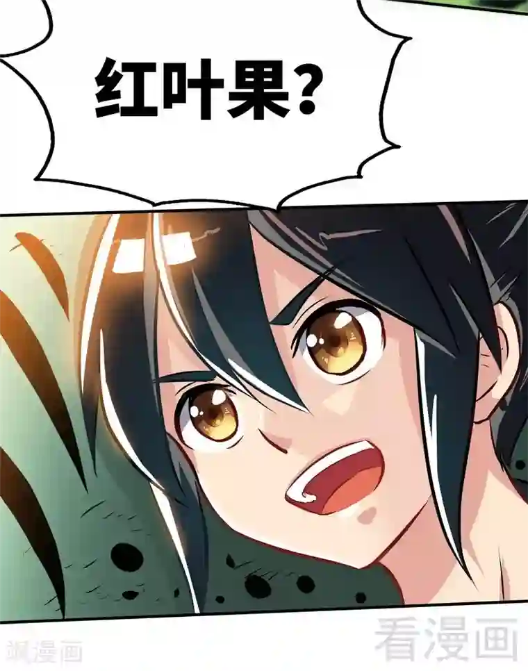 至尊神魔第5话 荒境