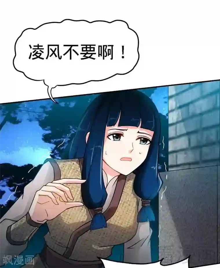 至尊神魔第5话 荒境